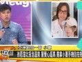 台娱最新爆料,明星幕后故事大曝光！