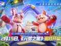 元梦之星农场最新爆料60米,60米奇迹景观震撼呈现